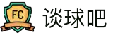谈球吧(中国)-官方网站